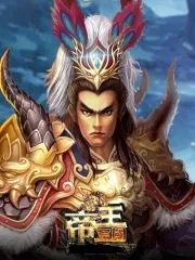 Three Kingdoms of Emperors (Android/iOS)