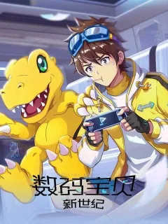 Digimon: New Generation (CN)