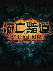 Path of Exile (TW)