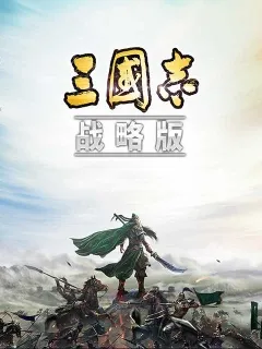 Three Kingdoms Tactics